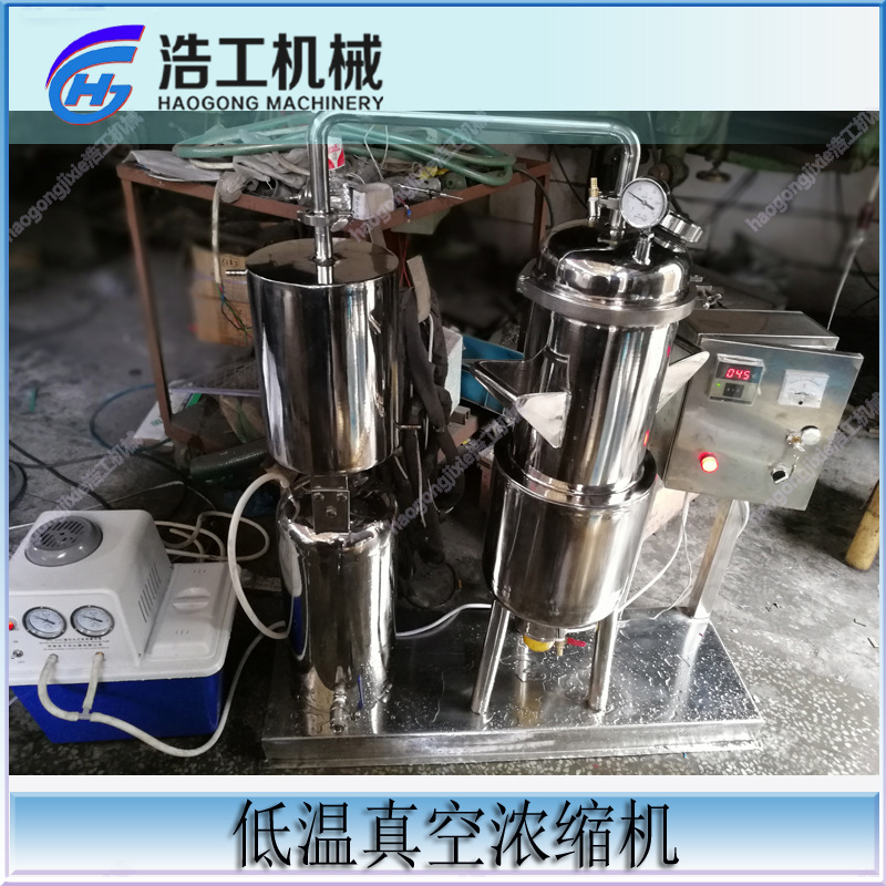 實(shí)驗(yàn)小型蜂蜜濃縮設(shè)備 低溫蒸發(fā)結(jié)晶濃縮設(shè)備