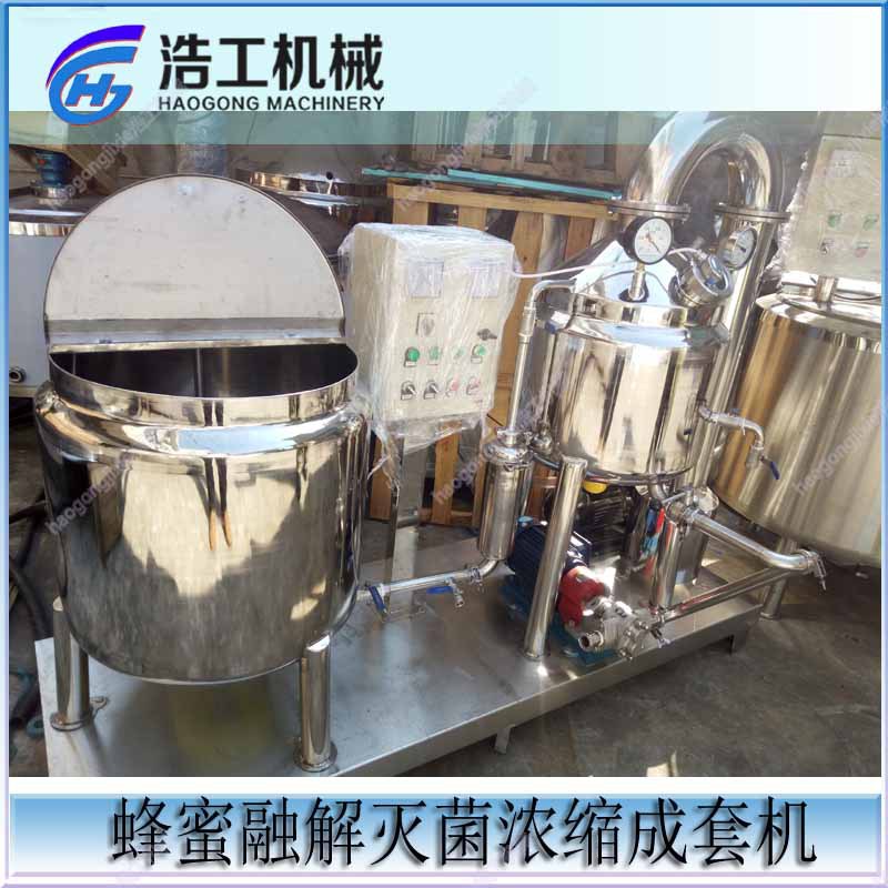品牌廠家制造日產(chǎn)1噸蜂蜜真空濃縮設(shè)備 蜂蜜低溫濃縮機(jī)