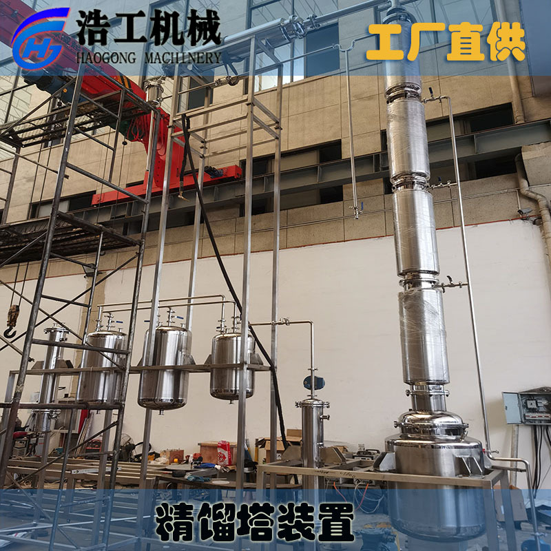 精餾塔裝置 減壓精餾塔設備 不銹鋼中小試精餾塔