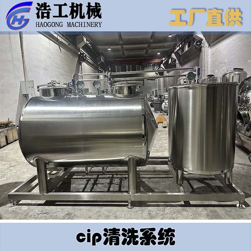 全自動cip清洗機 cip清洗器 CIP清洗系統(tǒng)生產(chǎn)線