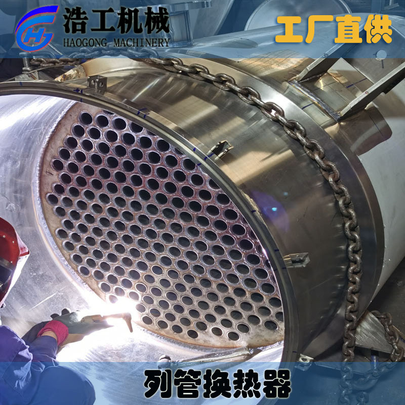 列管換熱器 雙管板無菌換熱器 巴式消毒熱交換器