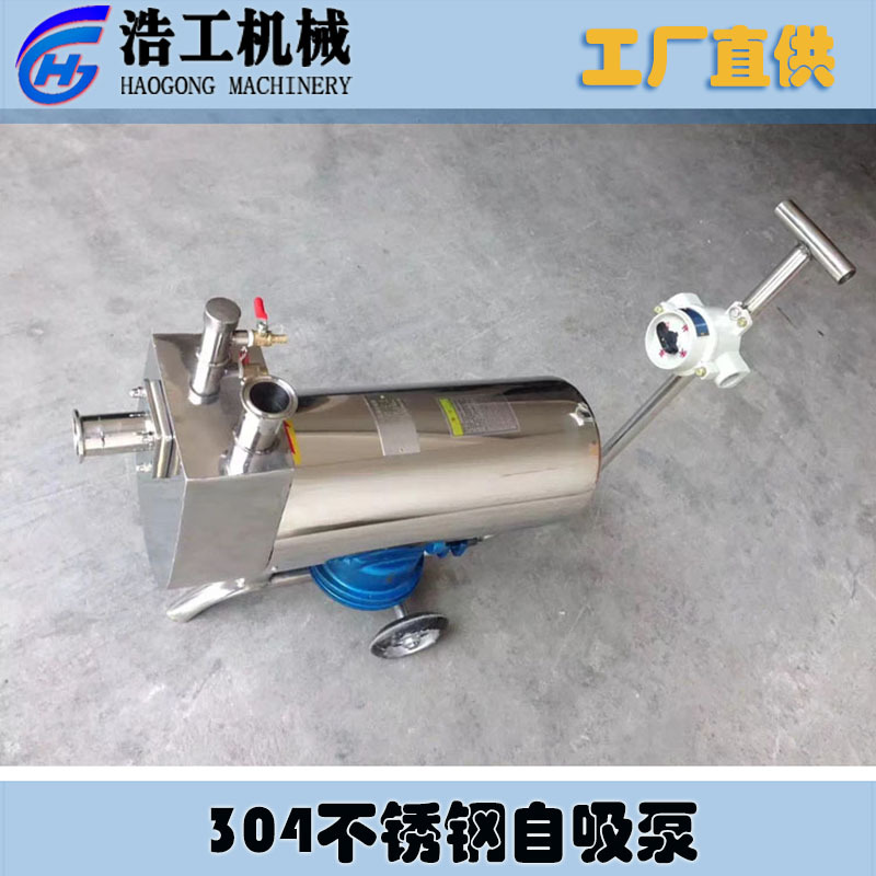 304不銹鋼防爆自吸泵 腐蝕防爆自吸泵 移動(dòng)防爆自吸泵