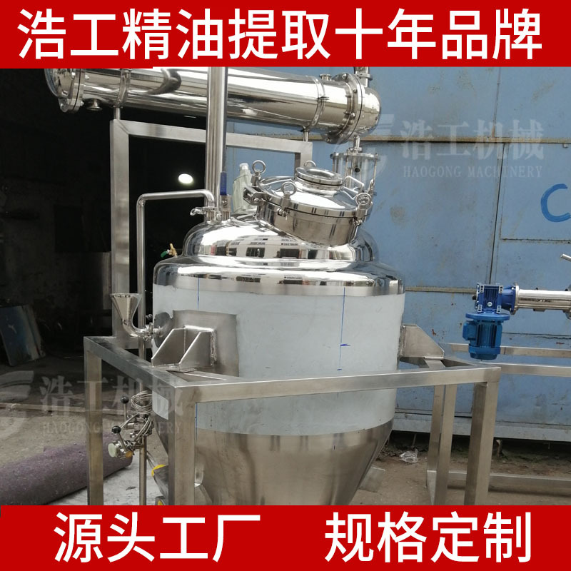 十年生產(chǎn)廠家制作精油提取設(shè)備 小型玫瑰不銹鋼304純露精油提取機(jī)