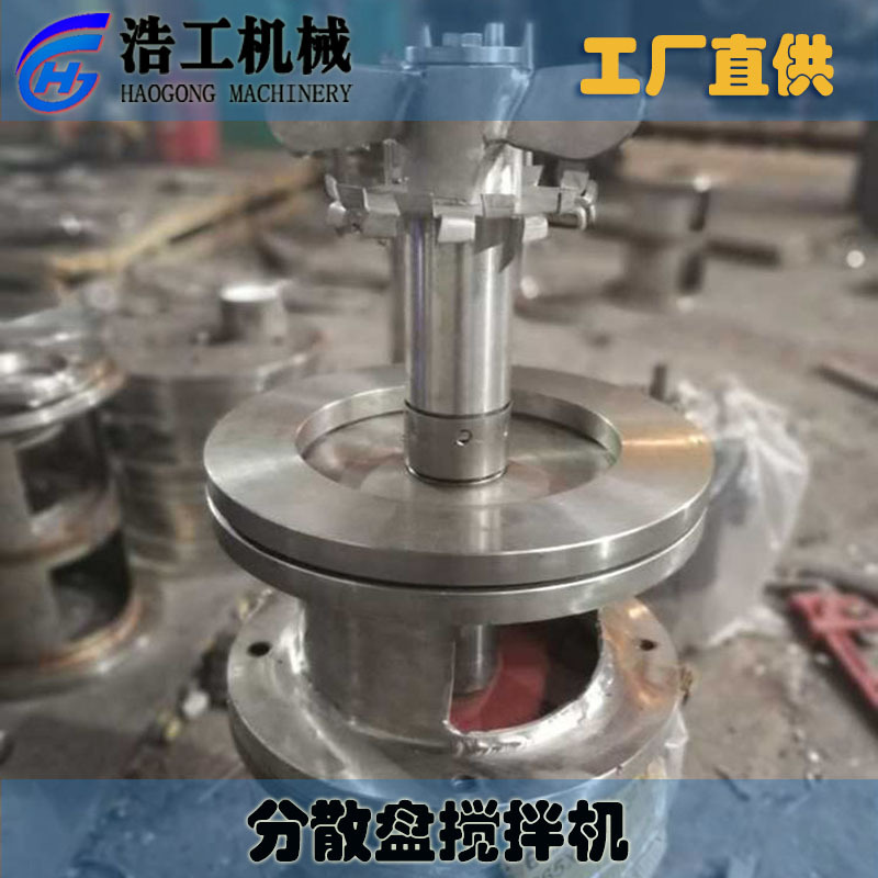 高速分散攪拌器 分散盤攪拌機 涂料攪拌機