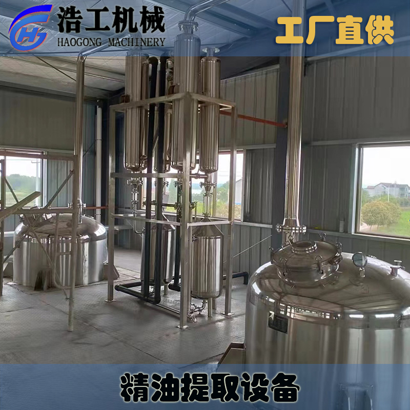 精油提取生產(chǎn)線 精油提取純露機(jī)械實(shí)驗(yàn)室 精油提取設(shè)備