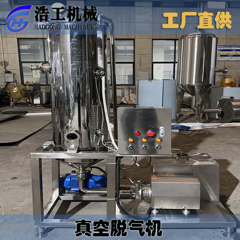 真空脫氣機組 飲料加工機械設備 實驗室果汁真空脫氣機