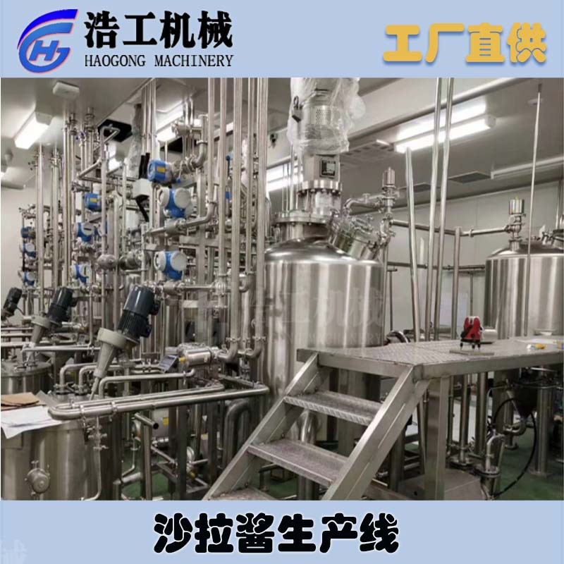 卡仕達醬沙拉醬 醬料生產設備 粉體混合機