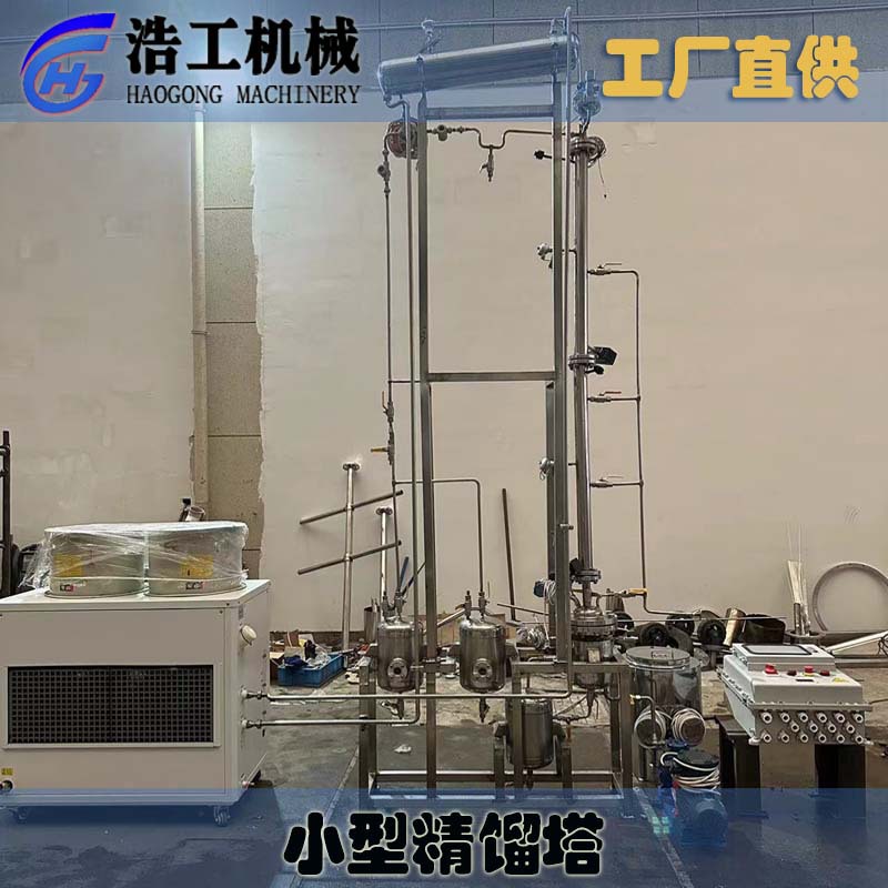 精餾塔實(shí)驗(yàn)室 精餾塔乙醇回收 精餾塔中試設(shè)備 小型精餾塔定制