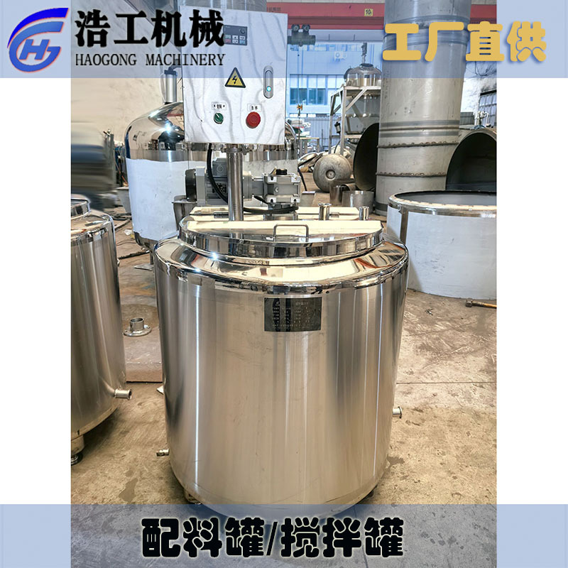 不銹鋼調(diào)配罐 攪拌罐 配料罐冷熱缸 果汁飲料配料罐