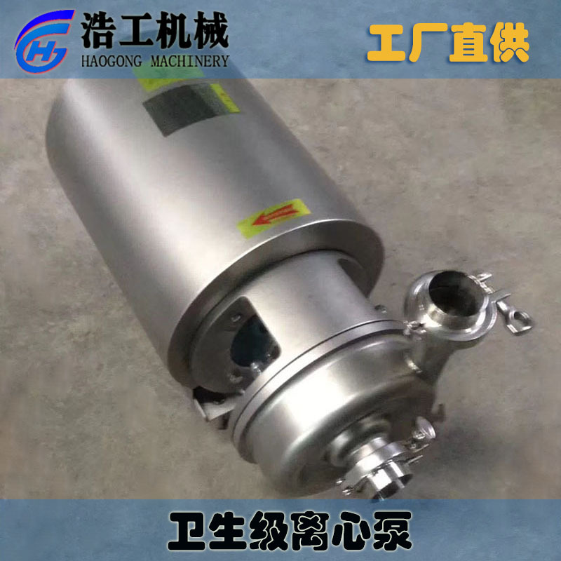 304/316L不銹鋼離心泵 不銹鋼循環(huán)泵 食品級(jí)離心泵